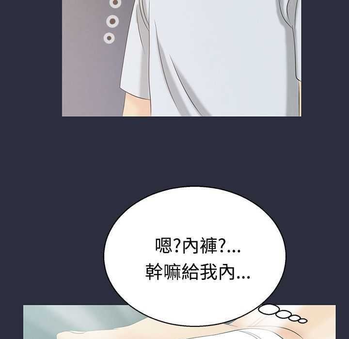 梦游 第3話 韩漫图片97