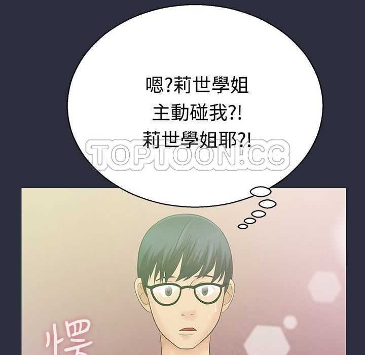 梦游 第3話 韩漫图片82