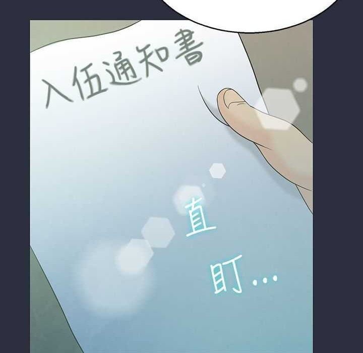 梦游 第3話 韩漫图片47