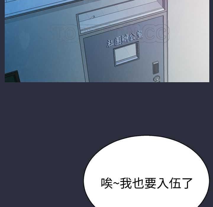 梦游 第3話 韩漫图片46