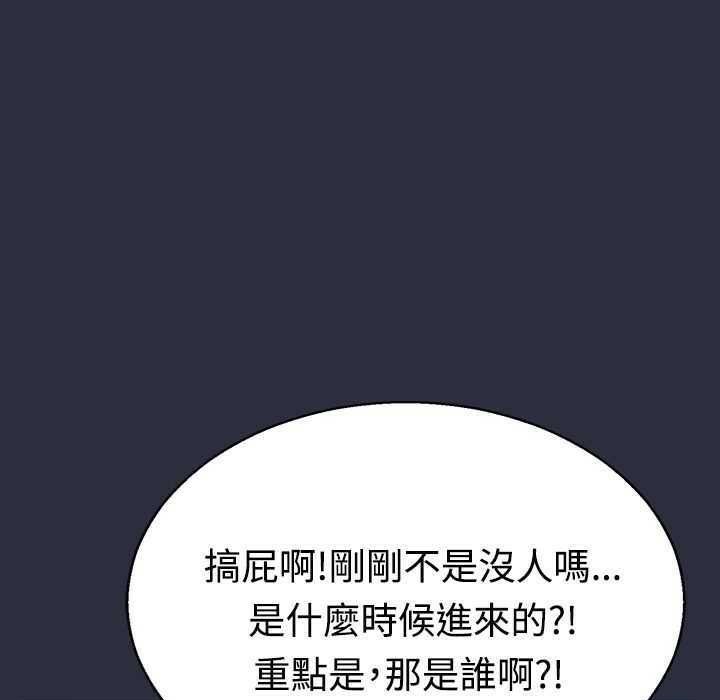 梦游 第3話 韩漫图片137