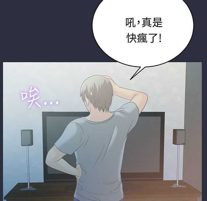 梦游 第3話 韩漫图片105