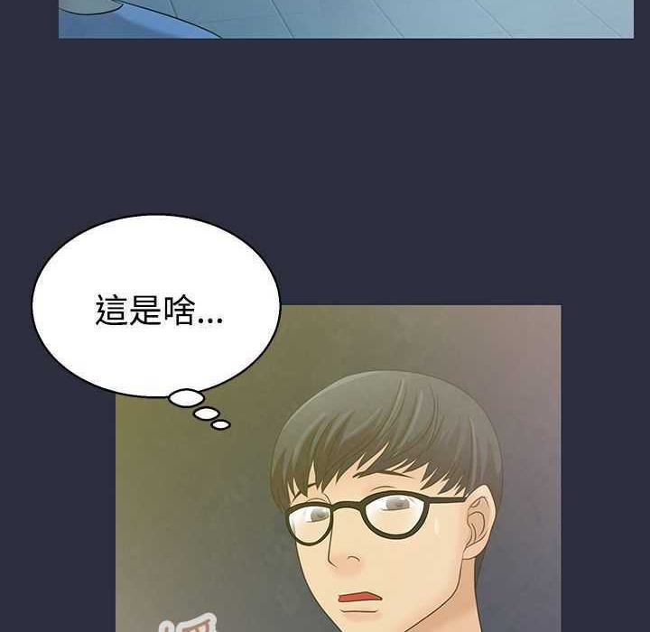 梦游 第3話 韩漫图片95