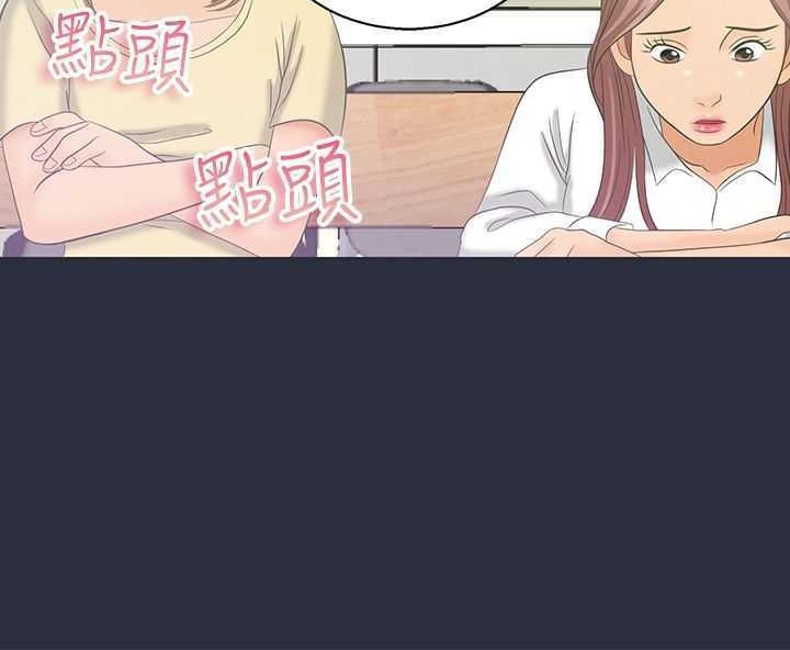 梦游 第3話 韩漫图片19