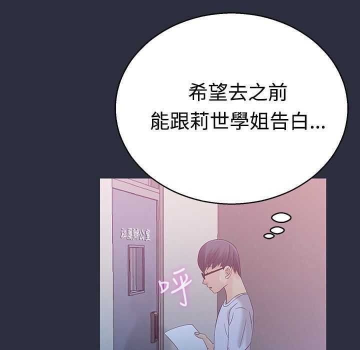 梦游 第3話 韩漫图片49