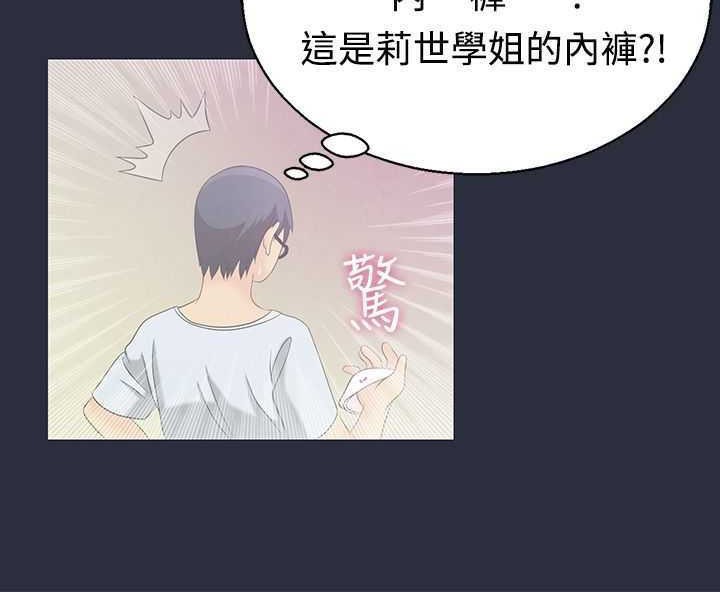 梦游 第3話 韩漫图片99