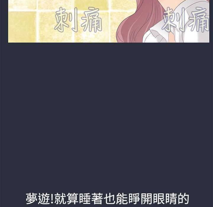 梦游 第4話 韩漫图片158