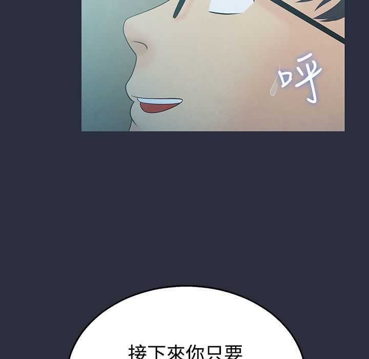 梦游 第4話 韩漫图片40