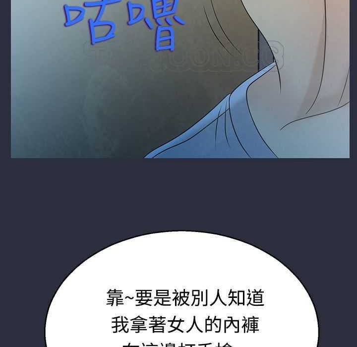 梦游 第4話 韩漫图片3