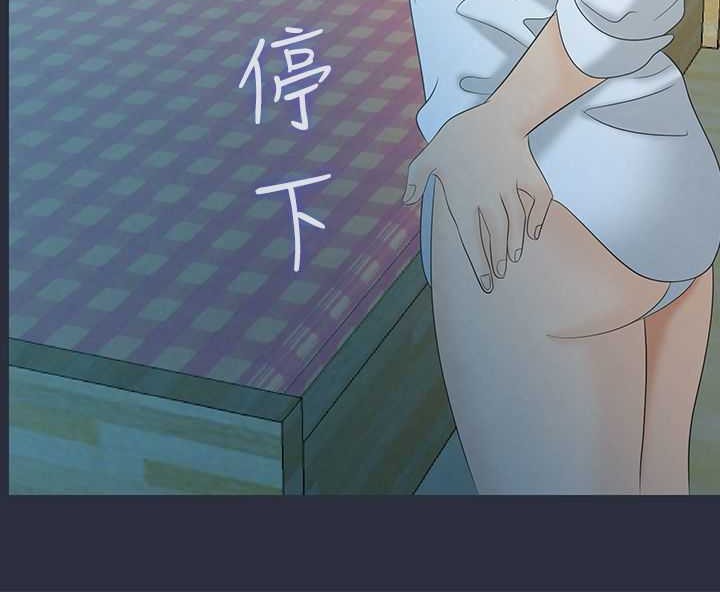 梦游 第4話 韩漫图片146