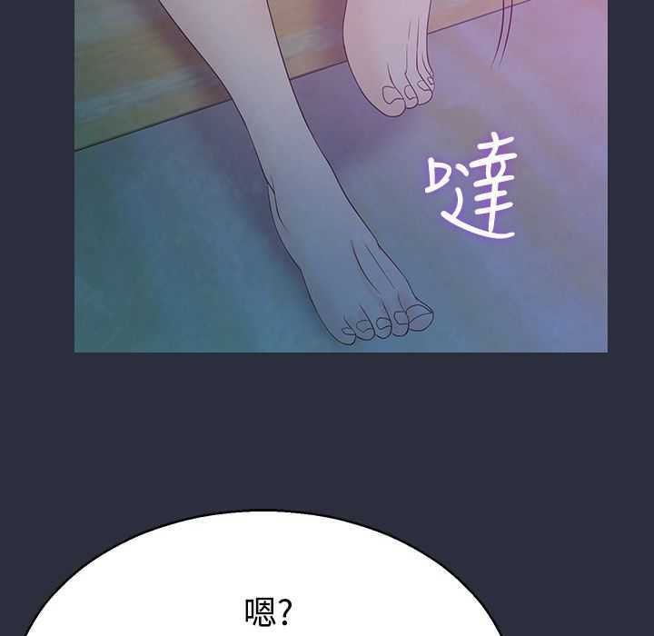 梦游 第4話 韩漫图片144