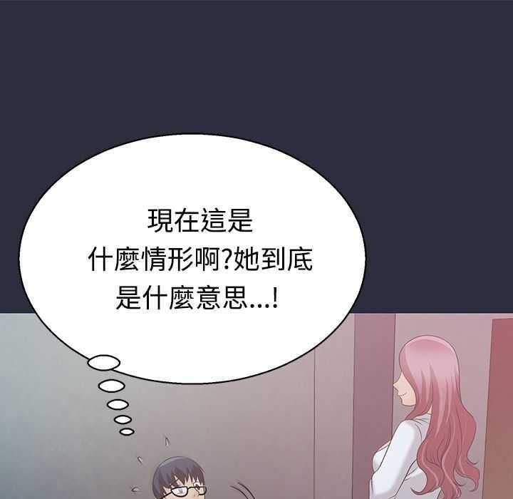 梦游 第4話 韩漫图片27