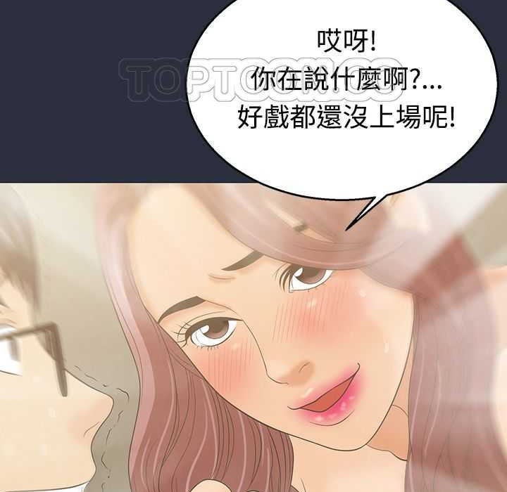 梦游 第4話 韩漫图片85