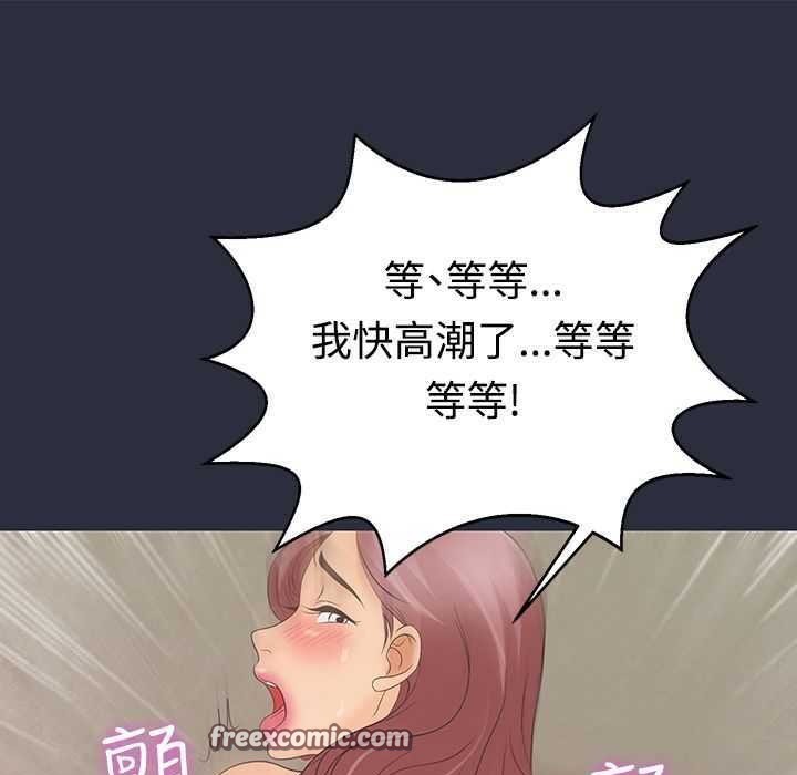 梦游 第4話 韩漫图片75