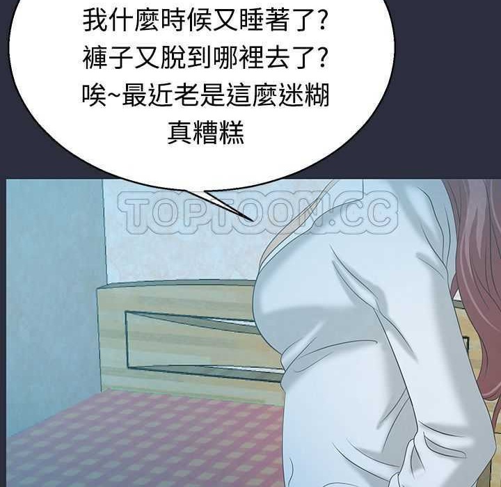 梦游 第4話 韩漫图片145