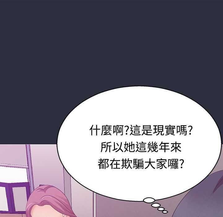 梦游 第4話 韩漫图片115