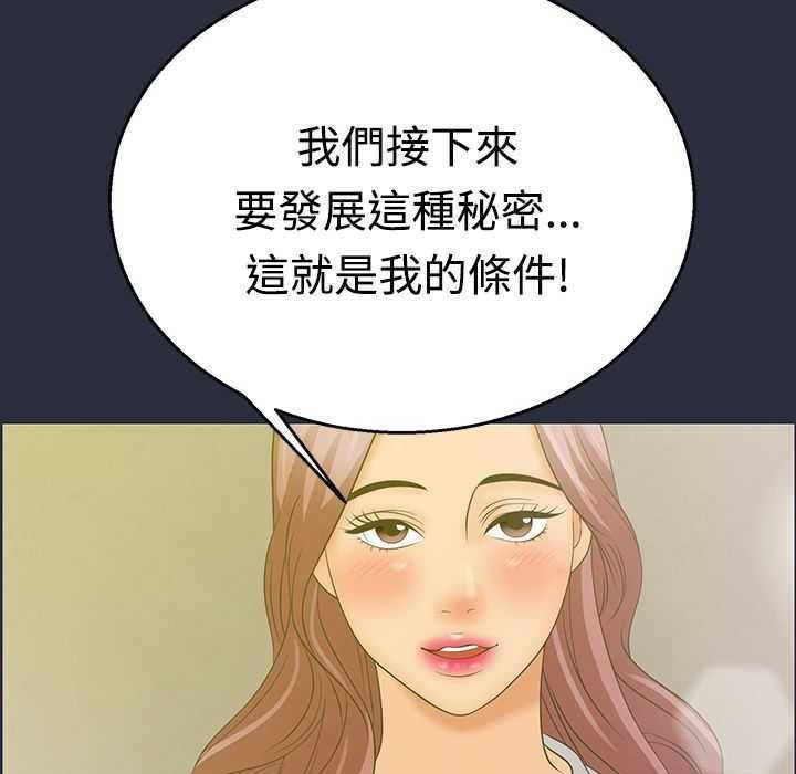 梦游 第4話 韩漫图片48
