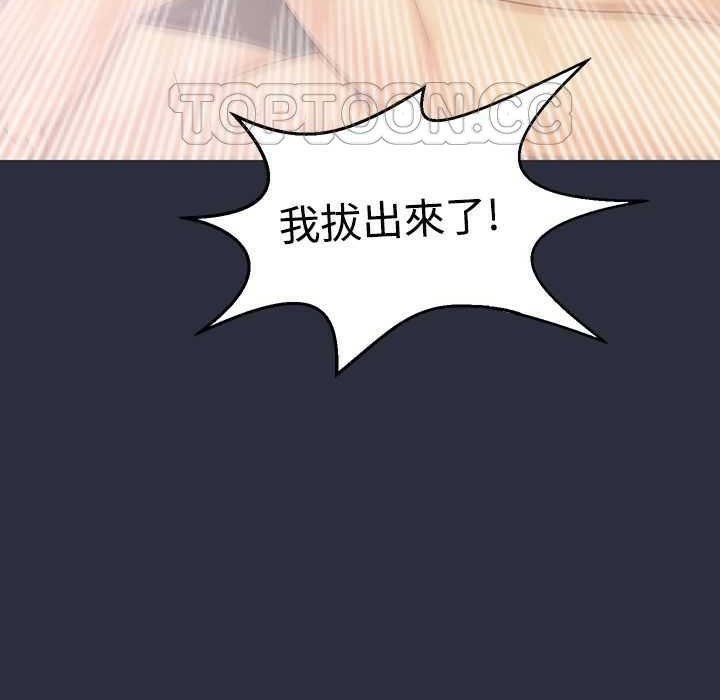梦游 第4話 韩漫图片109
