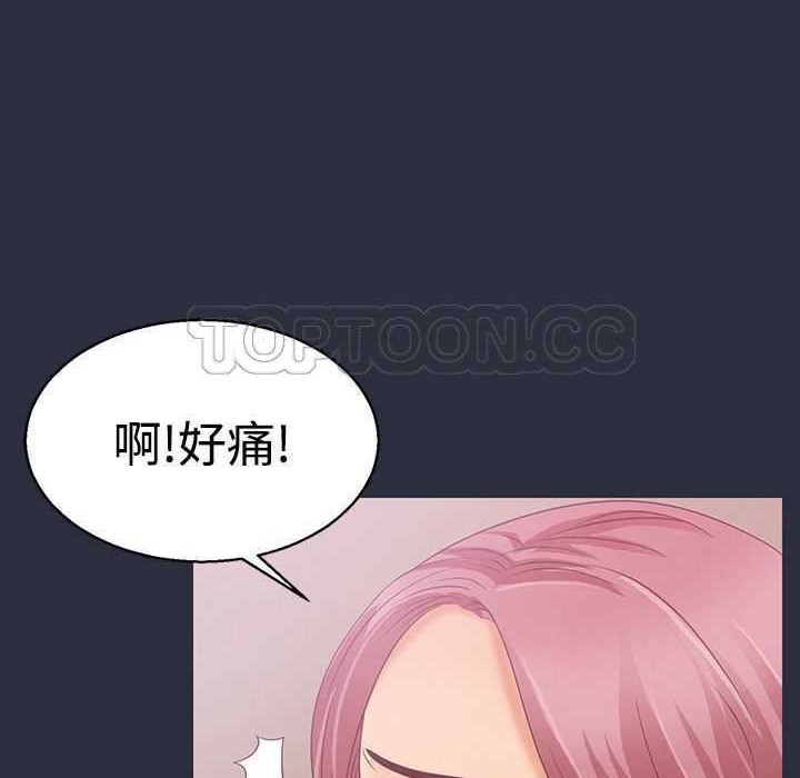 梦游 第4話 韩漫图片153