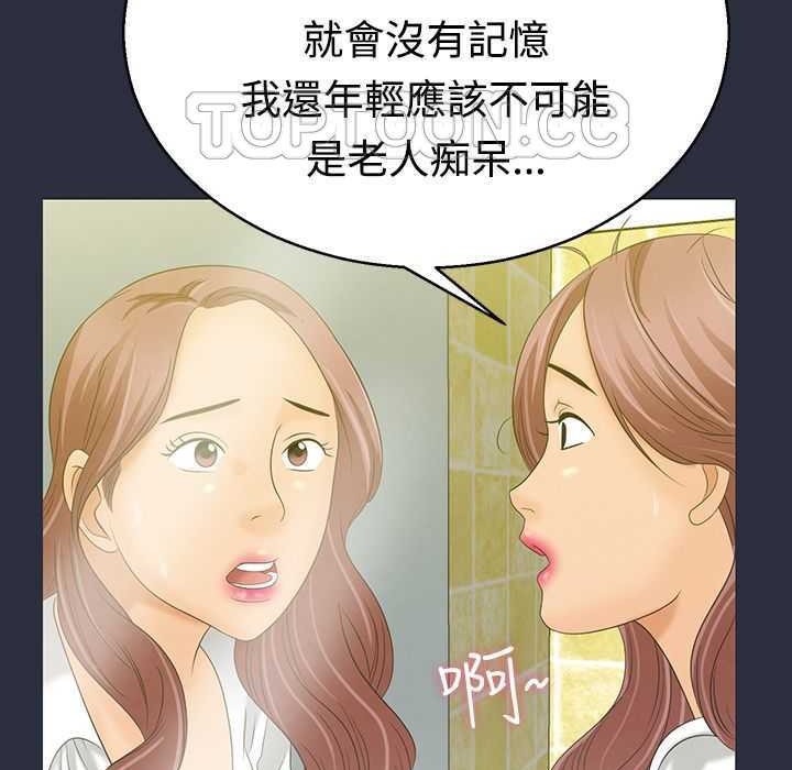 梦游 第4話 韩漫图片149