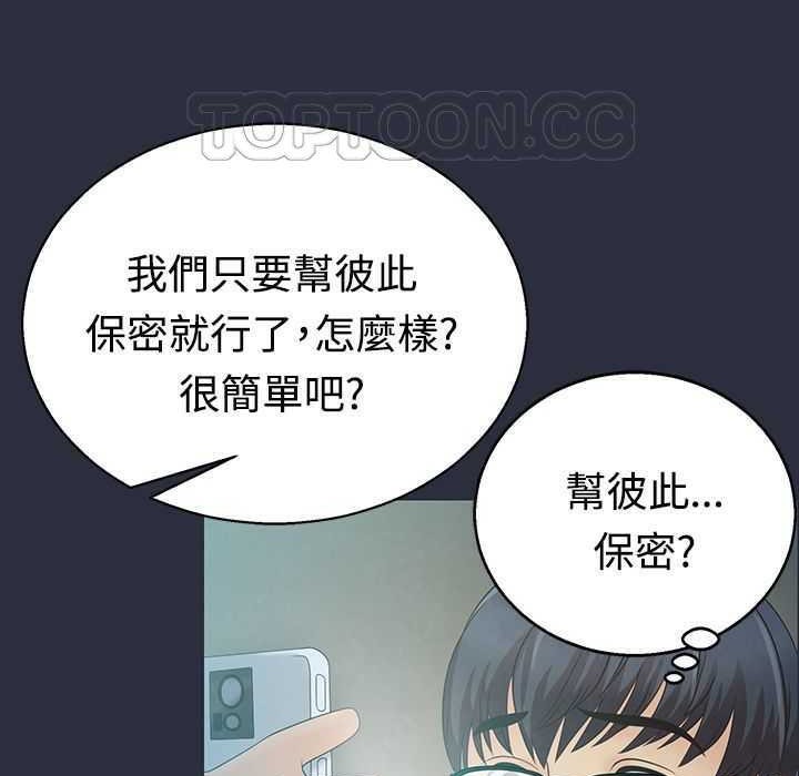 梦游 第4話 韩漫图片45
