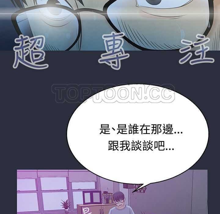 梦游 第4話 韩漫图片7