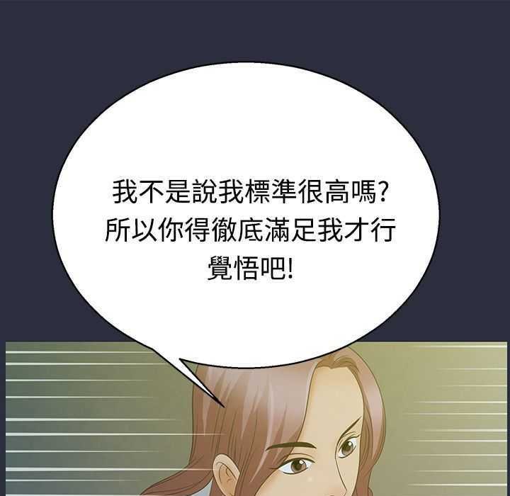 梦游 第4話 韩漫图片51
