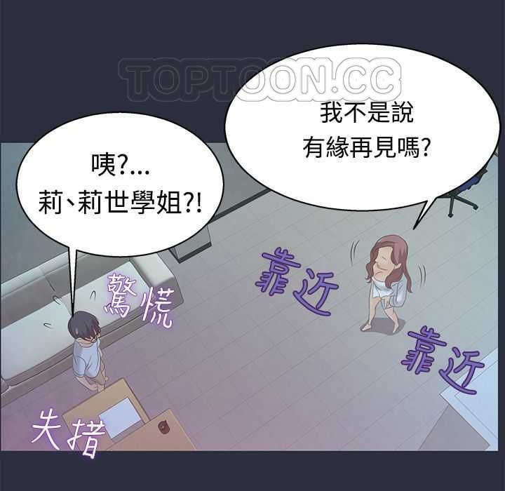 梦游 第4話 韩漫图片16