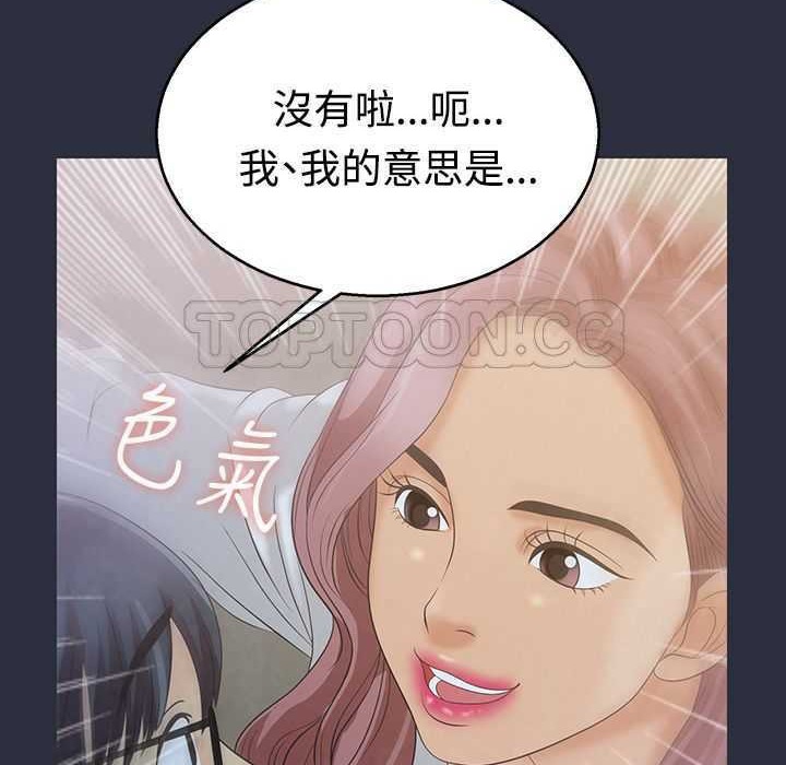 梦游 第4話 韩漫图片33