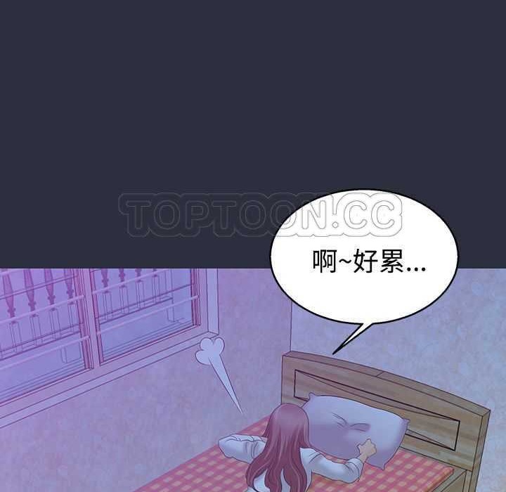 梦游 第4話 韩漫图片137