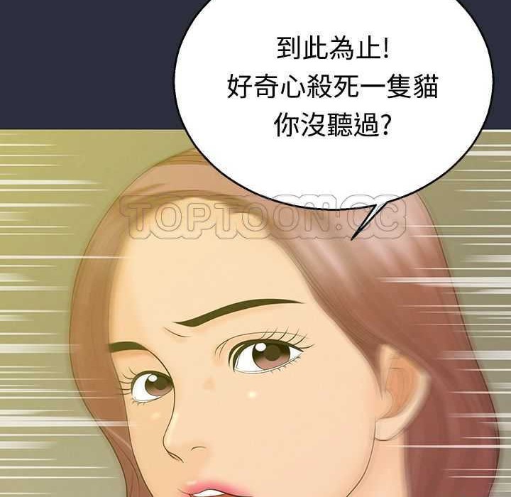 梦游 第4話 韩漫图片121