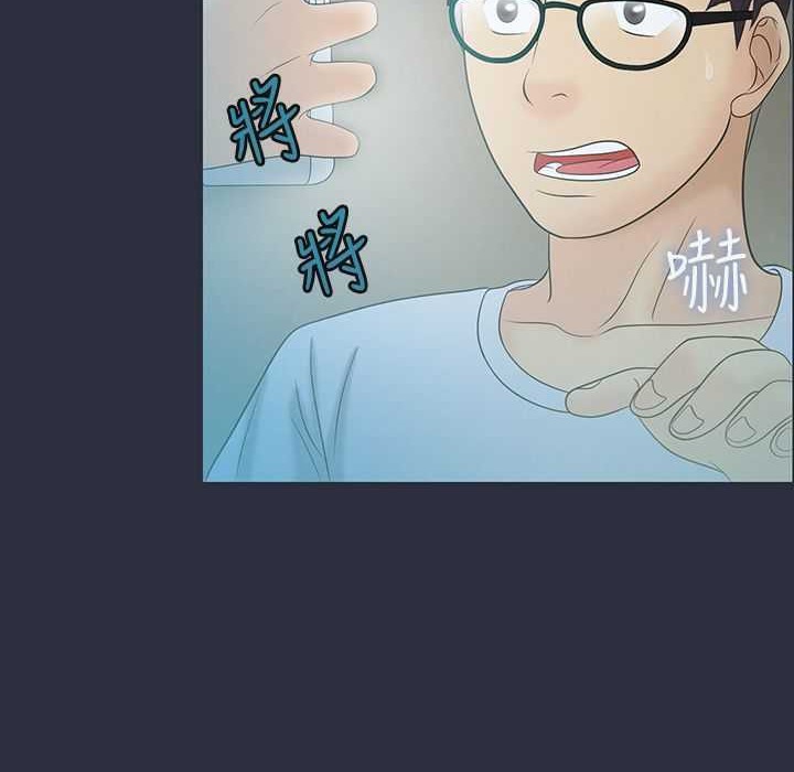 梦游 第4話 韩漫图片46