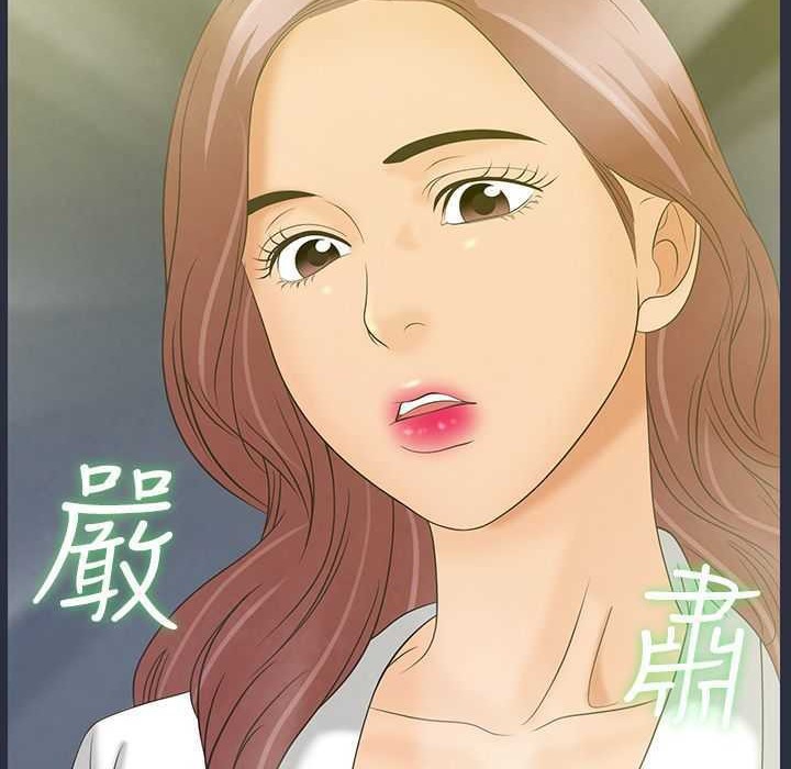 梦游 第4話 韩漫图片126