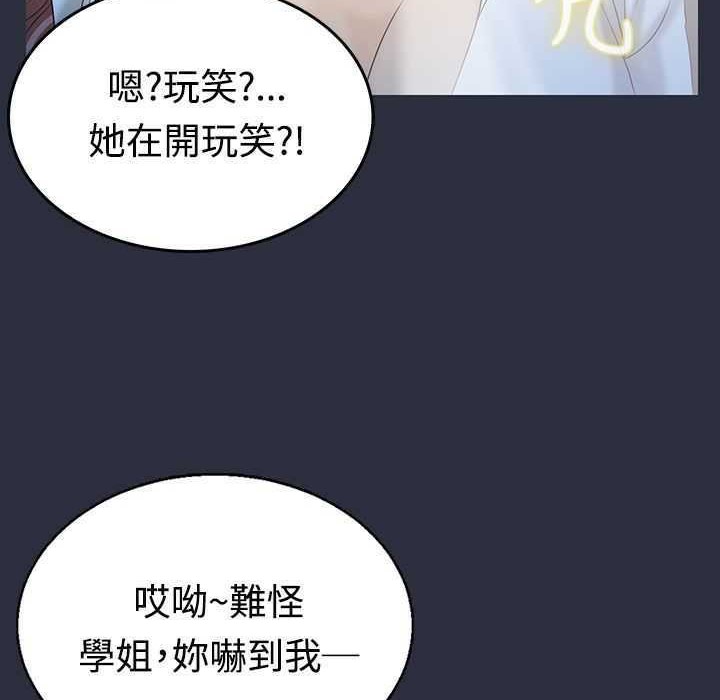 梦游 第4話 韩漫图片38