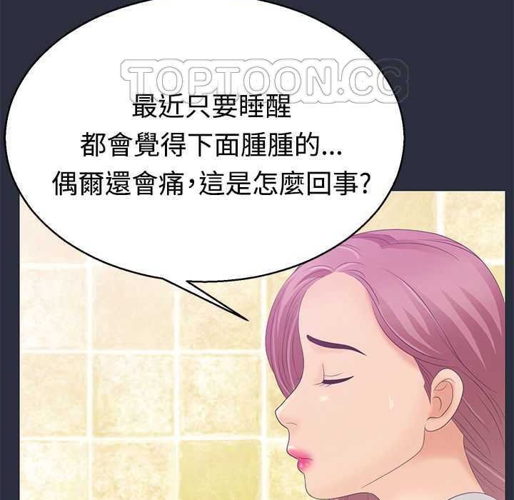 梦游 第4話 韩漫图片157