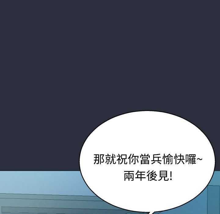 梦游 第4話 韩漫图片128