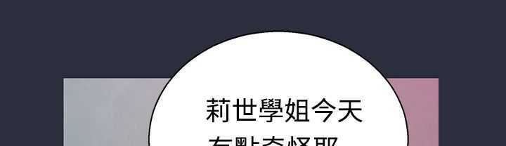 梦游 第4話 韩漫图片23