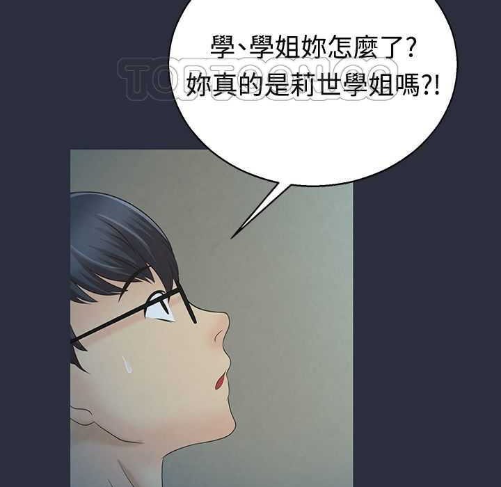 梦游 第4話 韩漫图片29