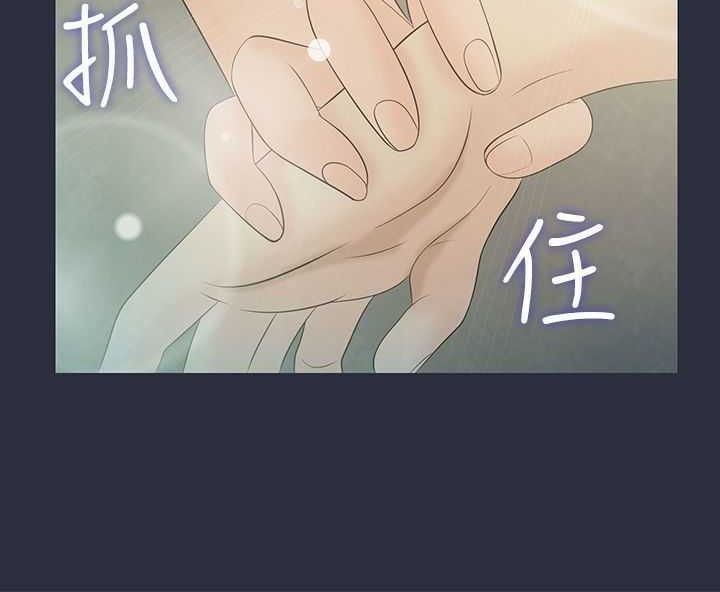 梦游 第4話 韩漫图片66