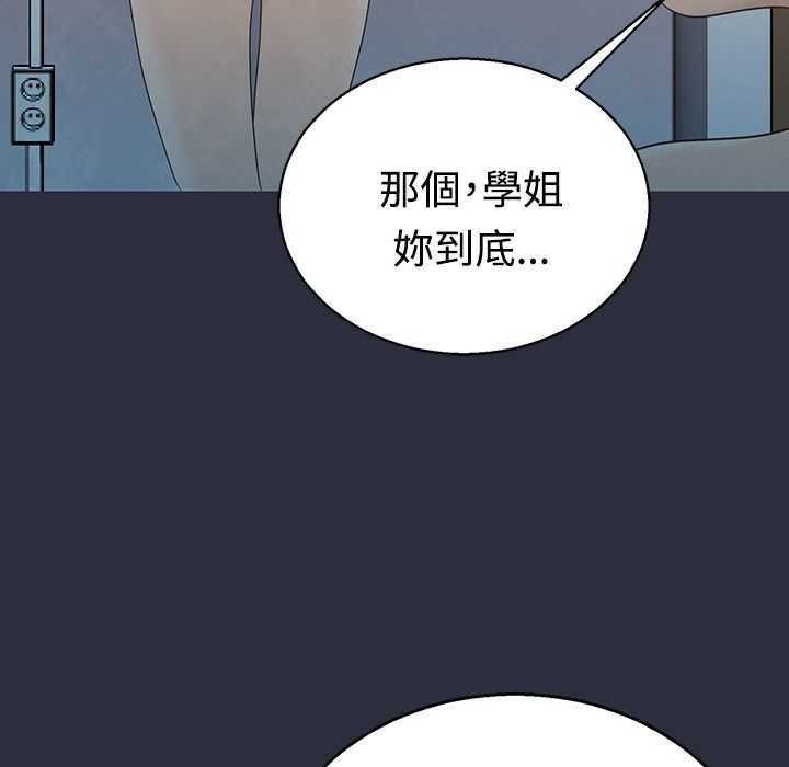 梦游 第4話 韩漫图片120