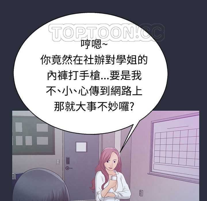 梦游 第4話 韩漫图片21