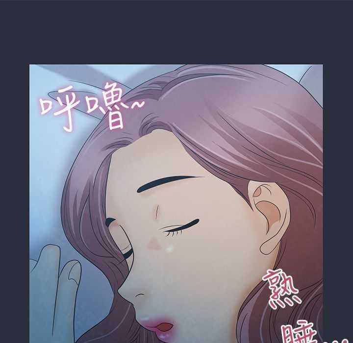 梦游 第4話 韩漫图片139