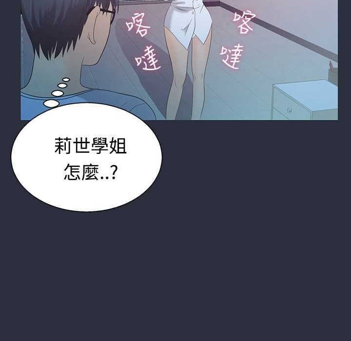 梦游 第4話 韩漫图片22