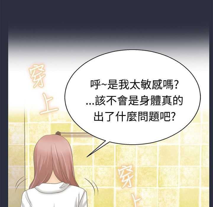 梦游 第4話 韩漫图片160