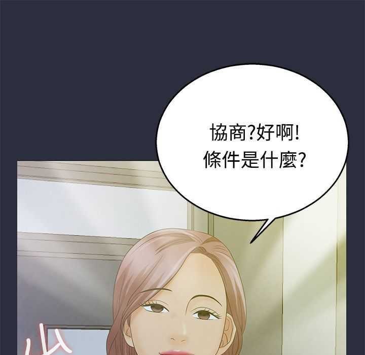 梦游 第4話 韩漫图片14