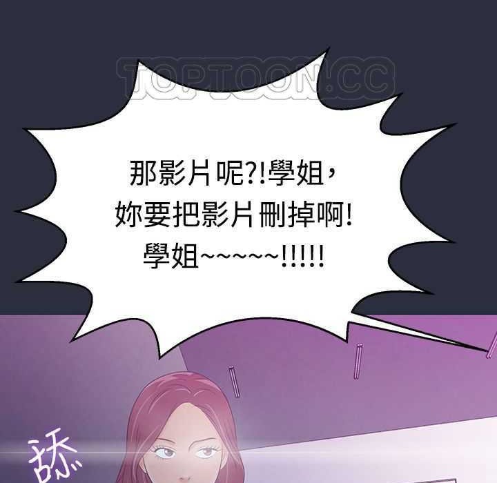 梦游 第4話 韩漫图片133