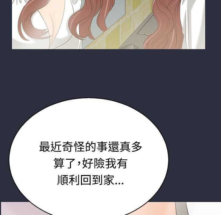 梦游 第4話 韩漫图片150