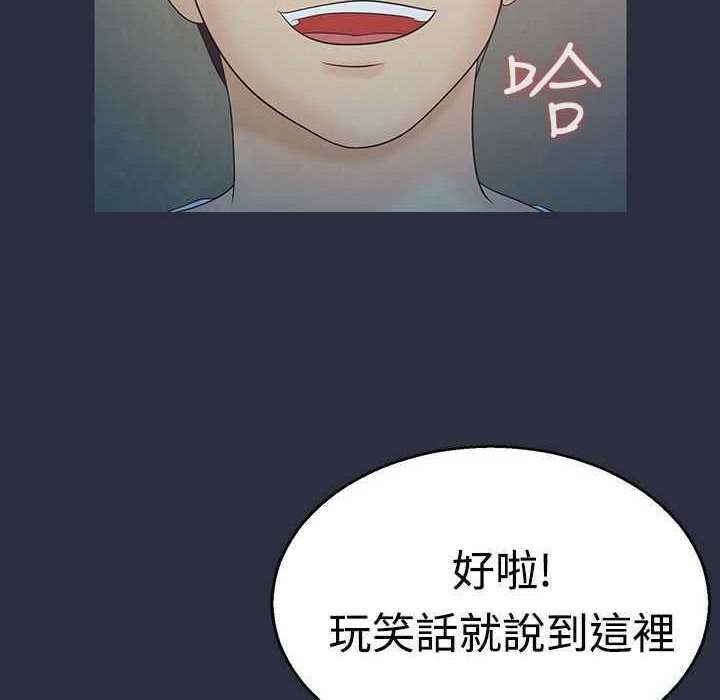 梦游 第4話 韩漫图片36