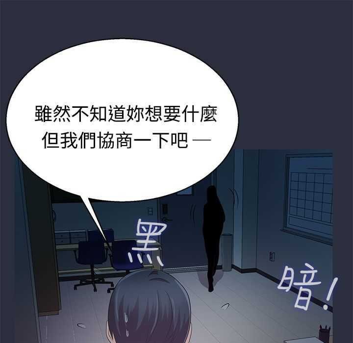 梦游 第4話 韩漫图片9