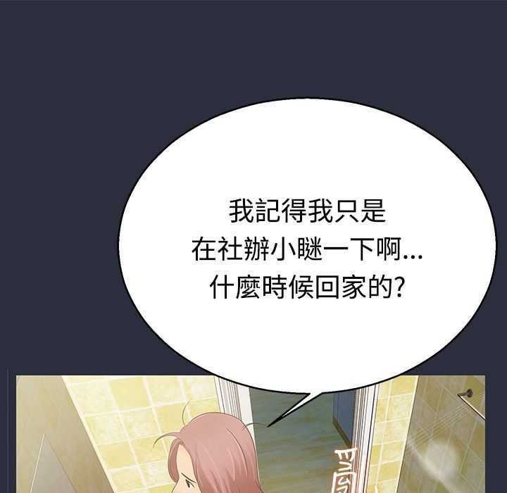 梦游 第4話 韩漫图片147